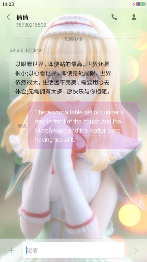 唯美玩偶人 screenshot
