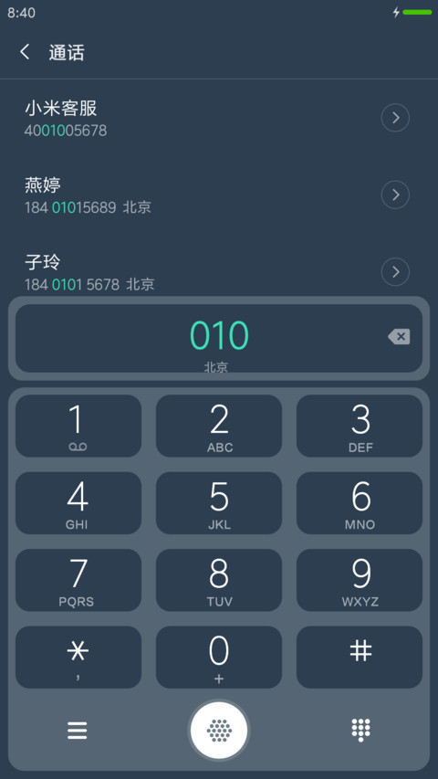 简方 screenshot