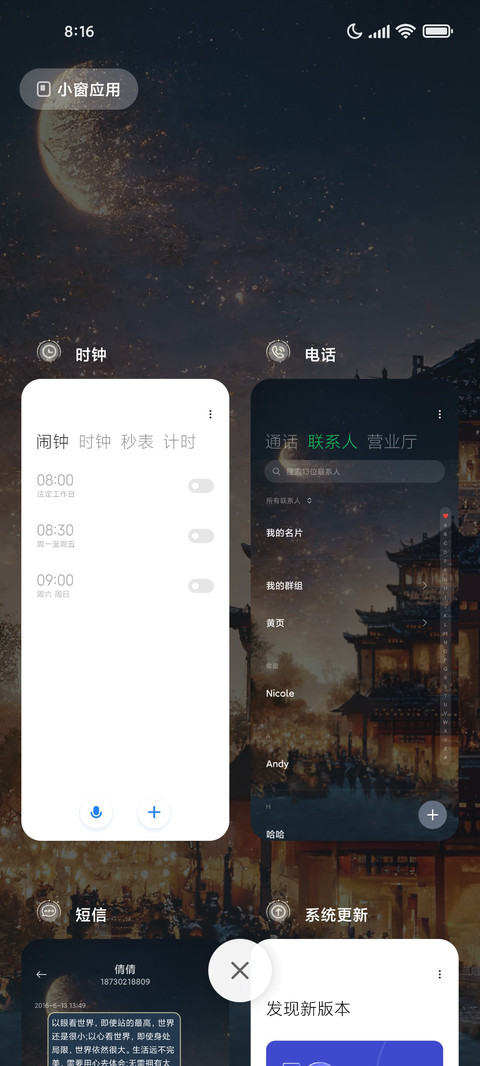 繁星月阁动态 screenshot