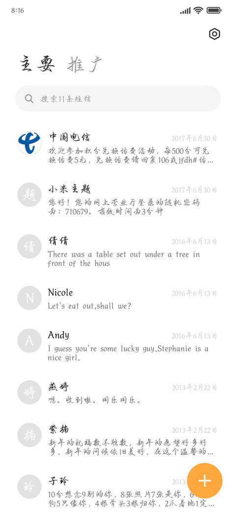云雾碧水染尽相思 screenshot