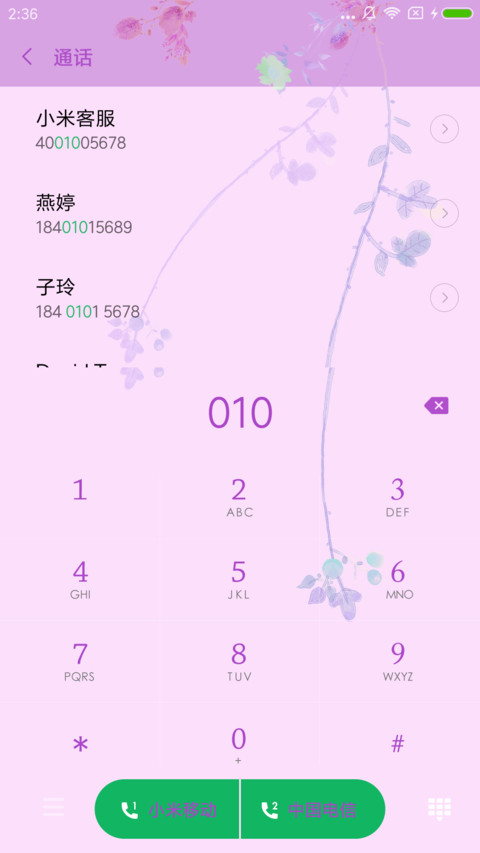 荡秋千的梦女孩 screenshot