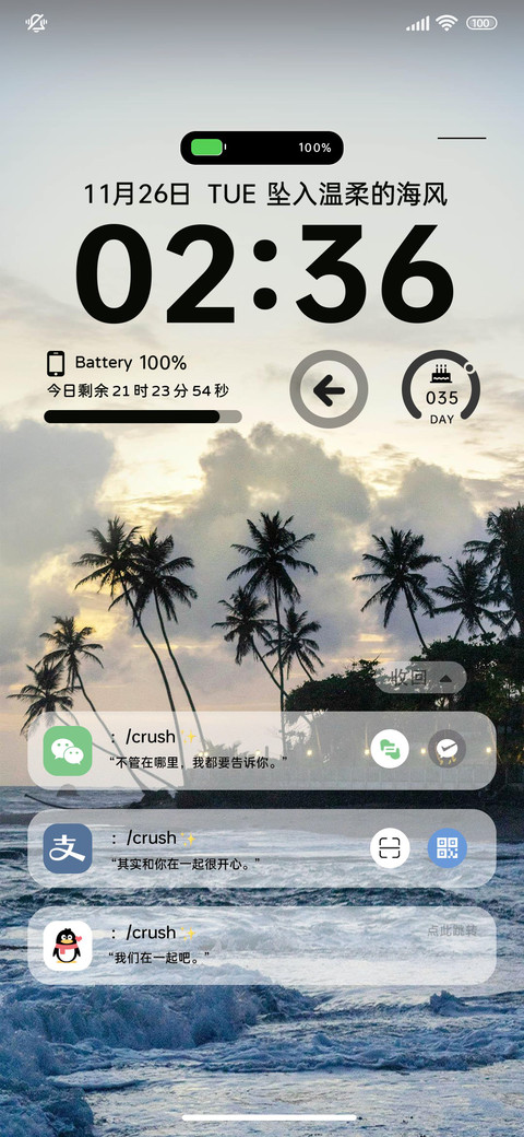 INS椰林海岛 screenshot