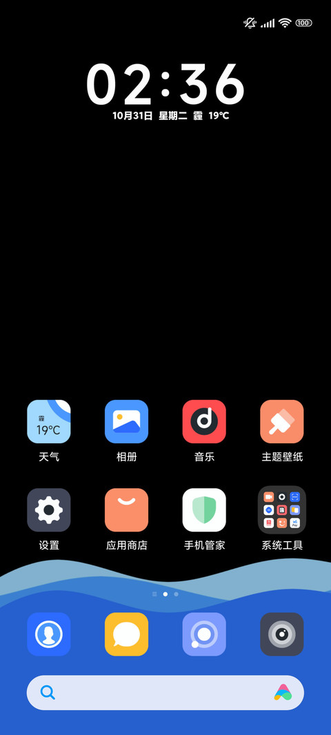 满屏动态电池 screenshot