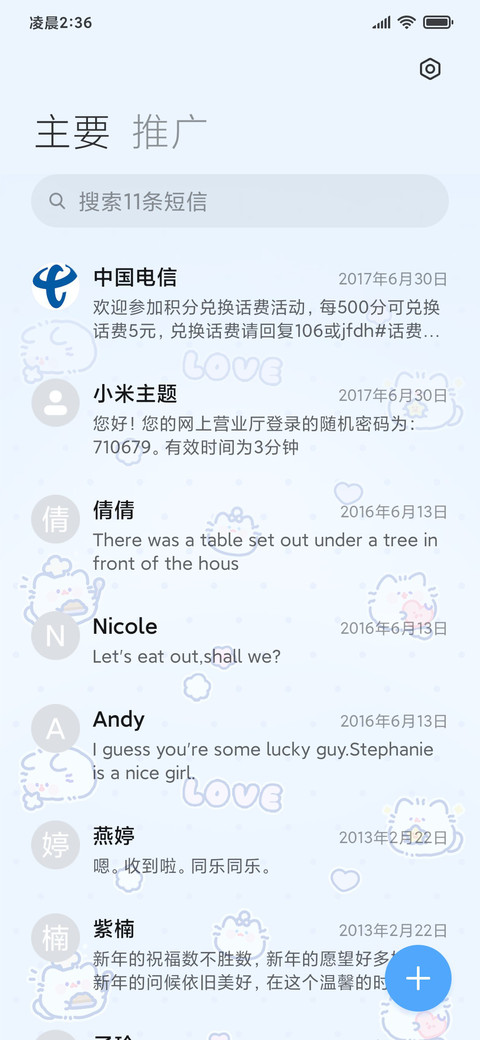 卷卷猫 春日暖暖 screenshot