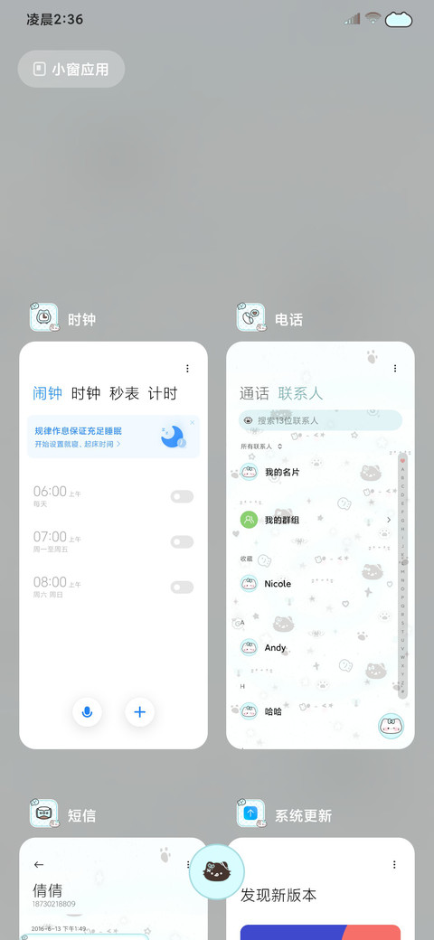 亚系冰吸黑皮小猫 screenshot