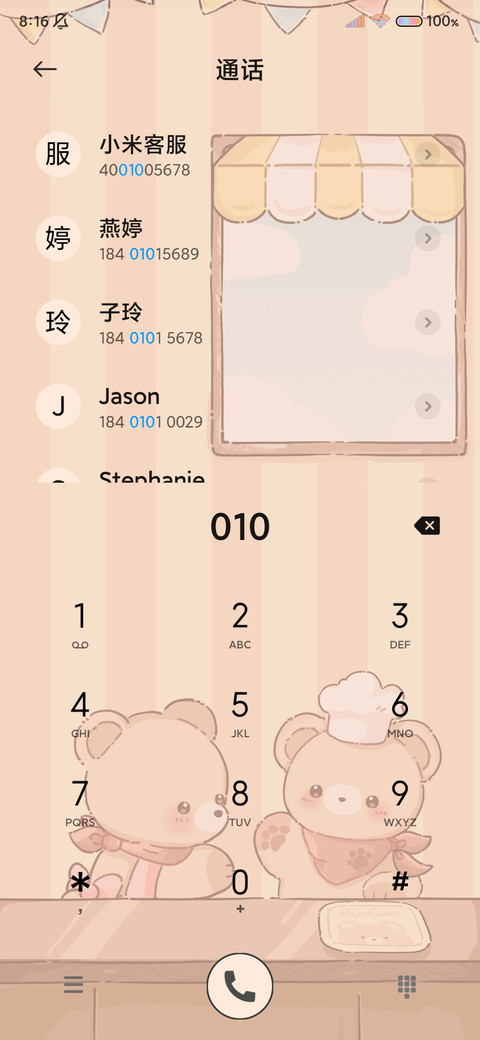 可爱小熊汉堡店 screenshot