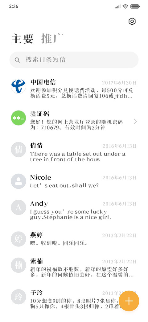 郑庆科手绘宋 screenshot
