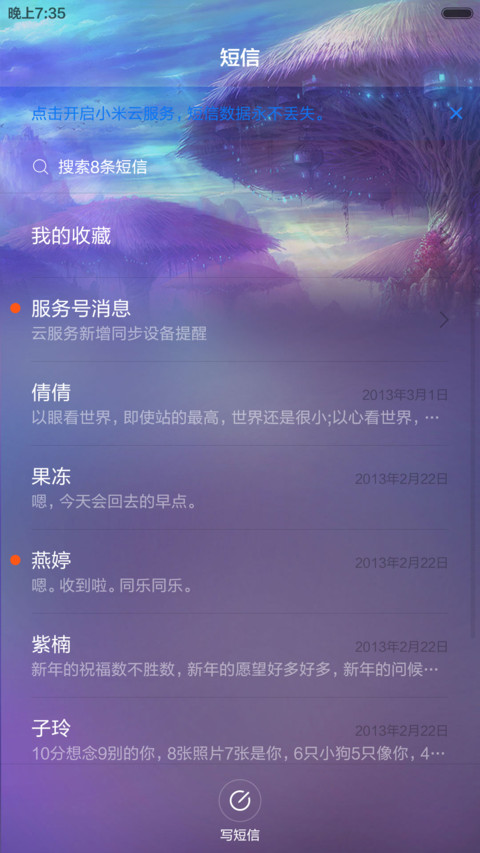 我所有的向往(标准版+好评返现) screenshot
