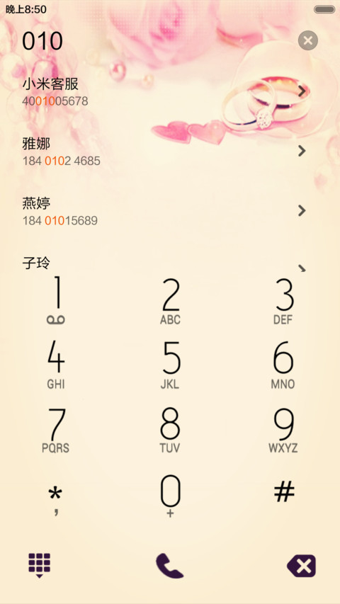 无名指的承诺 screenshot
