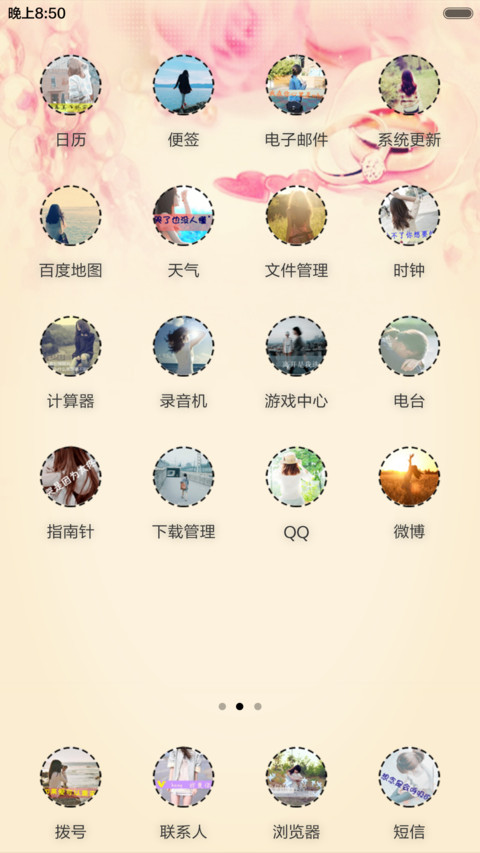 无名指的承诺 screenshot