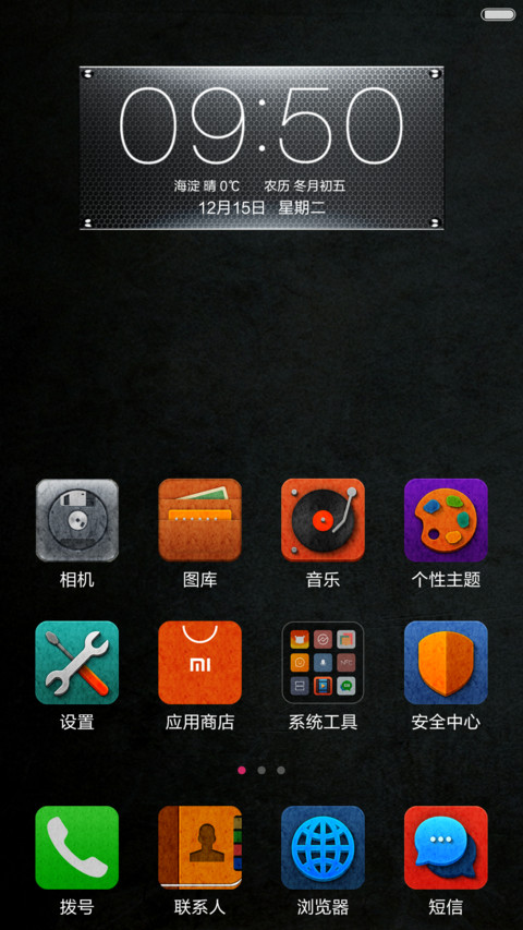 金属 screenshot