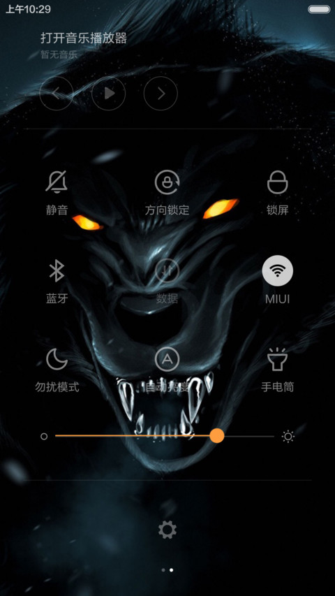 狼性之光（密码锁） screenshot