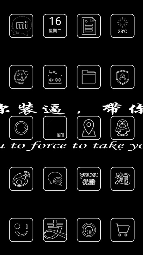 个性锁屏之晚安（充电特效+动态图标） screenshot