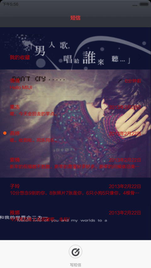 孤独青年范（数字锁+变壁纸）初始密码1234 screenshot