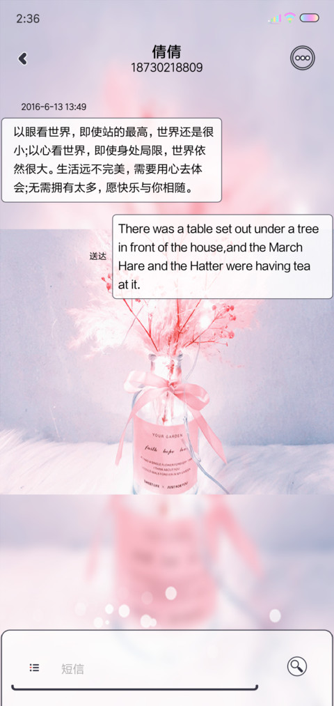 在你的恶作剧里 screenshot