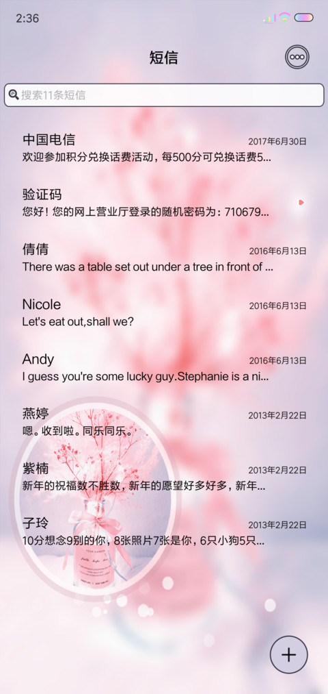 在你的恶作剧里 screenshot