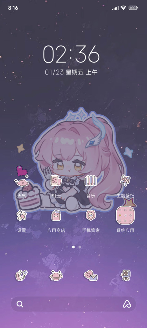 小萌粉粉动态少女 screenshot