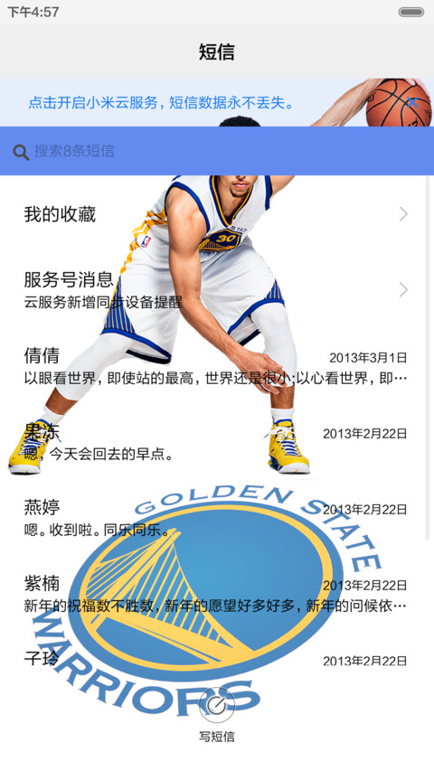 萌神库里【好评送壁纸】 screenshot