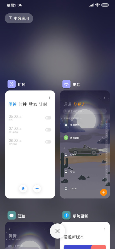 月下荒漠旅行 screenshot