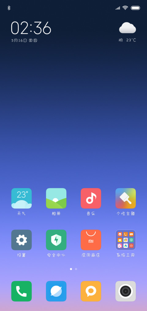 亿万少女梦 screenshot
