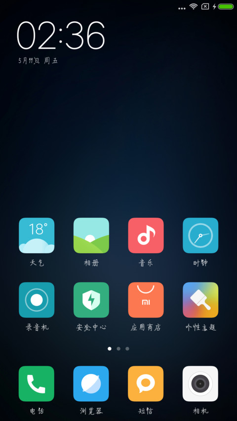 春风不如你 screenshot