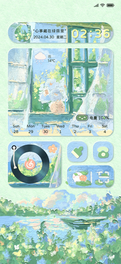 午后窗台 油画组件 screenshot