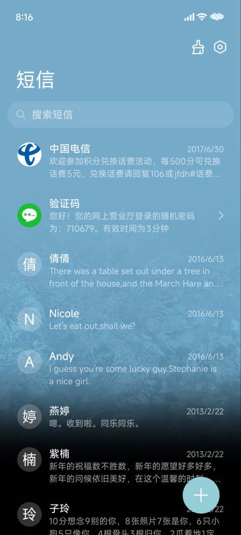 浅蓝色的梦 screenshot