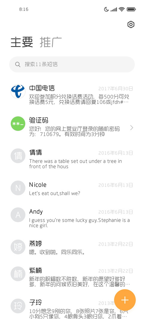 造字工房悦圆体 screenshot