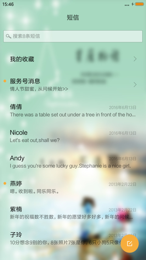 星座物语 screenshot