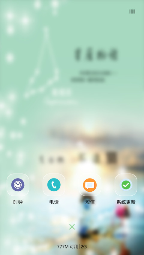 星座物语 screenshot