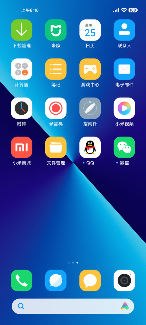 清逸 screenshot