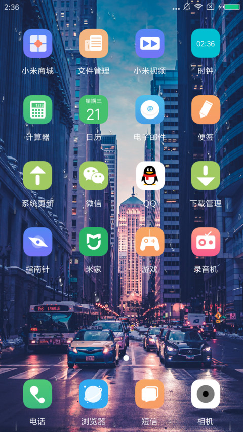 城市雨天 screenshot