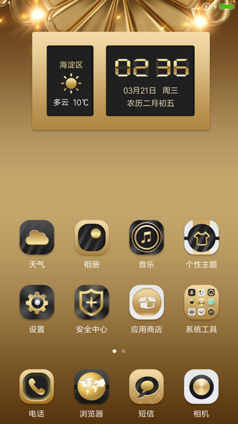 岁月流金 screenshot