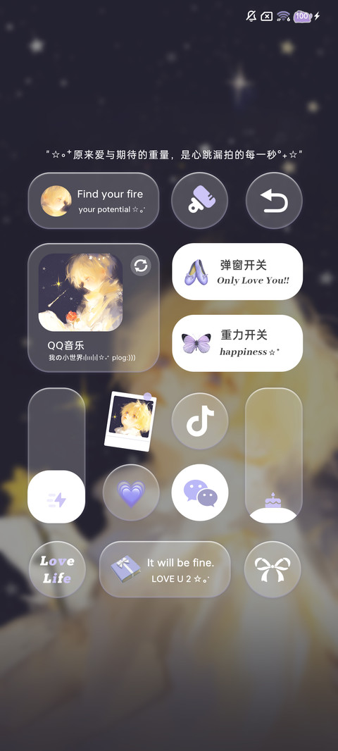 氛围 爱与自由 screenshot