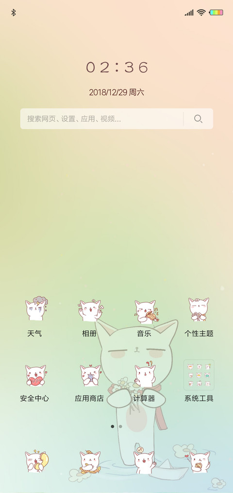 本喵之初冬渐暖G screenshot