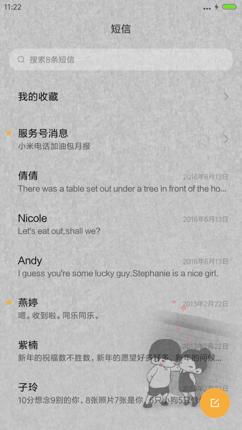 我说，你听 screenshot