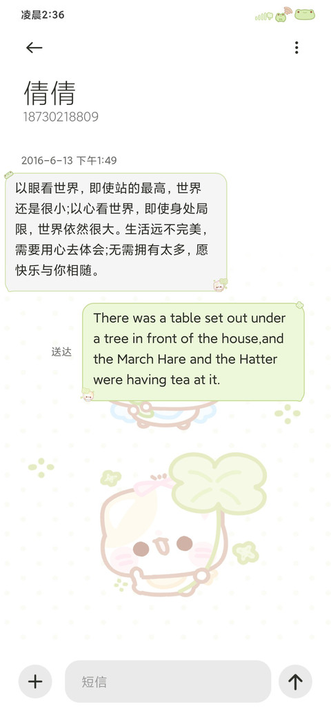 四叶草幸运开开 screenshot