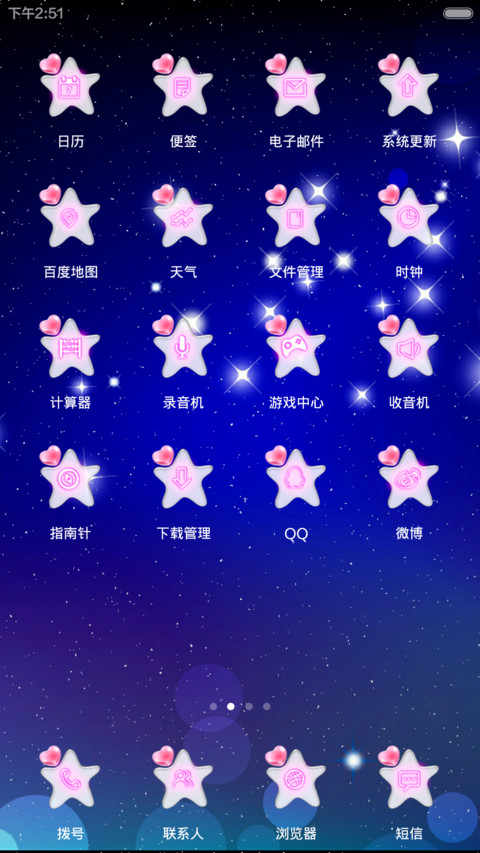小浪漫（多功能锁屏） screenshot