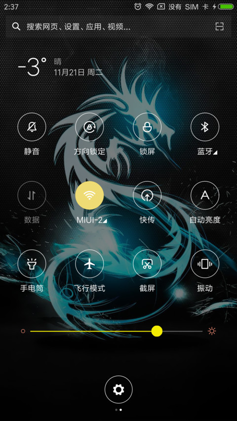 酷黑龙 screenshot