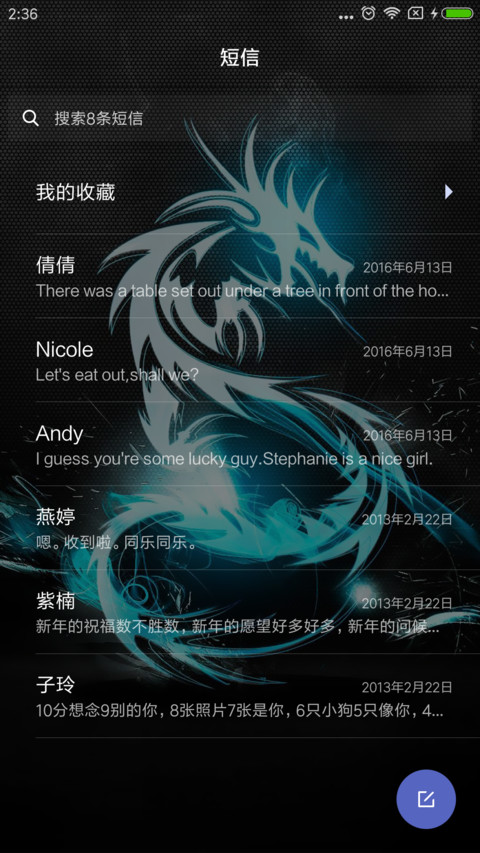 酷黑龙 screenshot