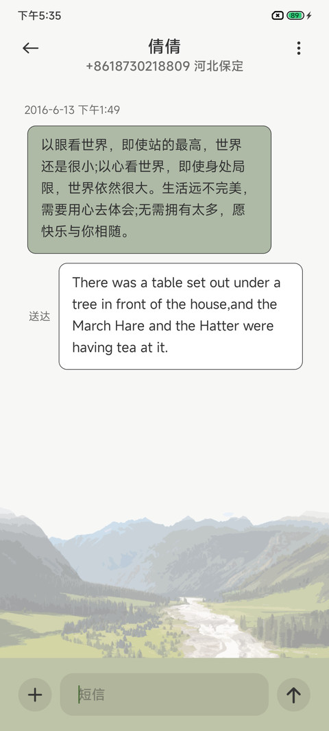 层峦叠翠 万物生息 screenshot