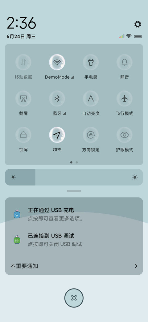 百变少女 screenshot