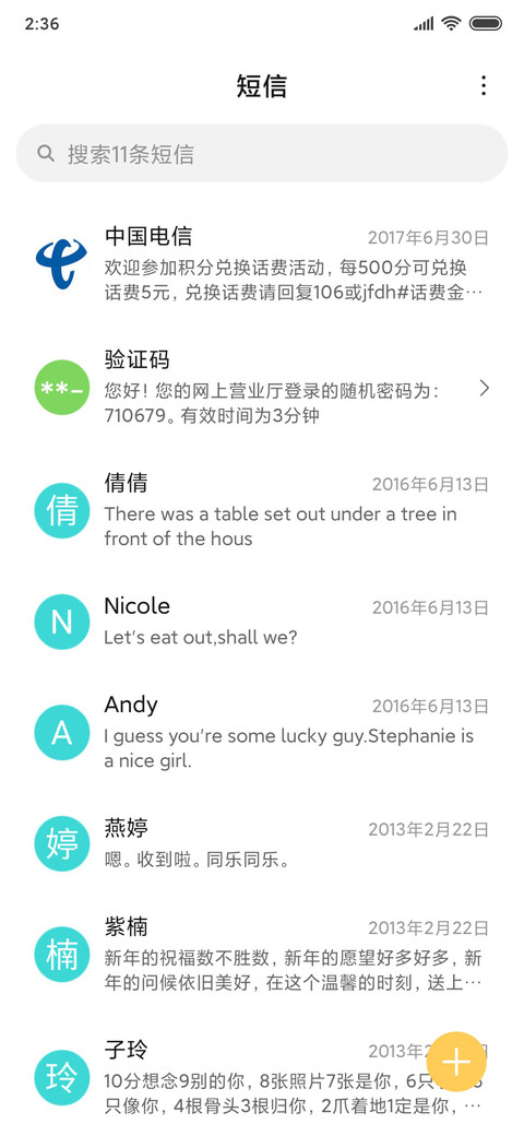 静 screenshot