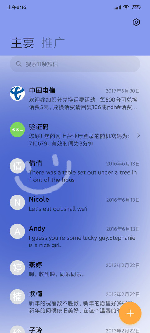 莱克因蓝好运 screenshot