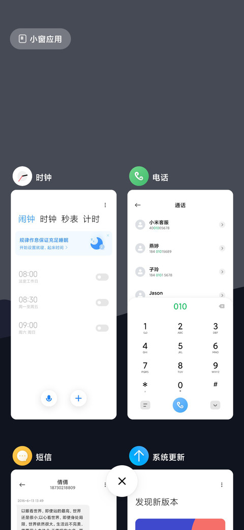 小圆 screenshot