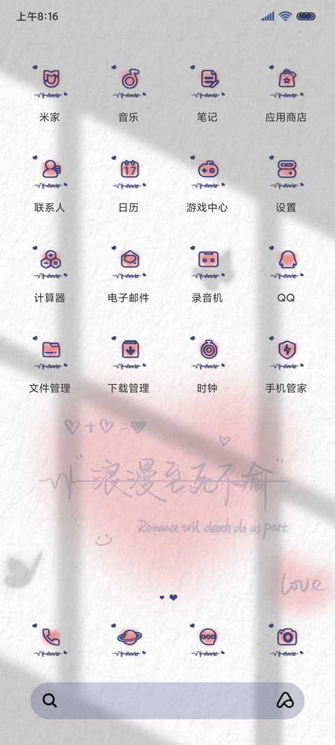 光影切换 手写文字 screenshot
