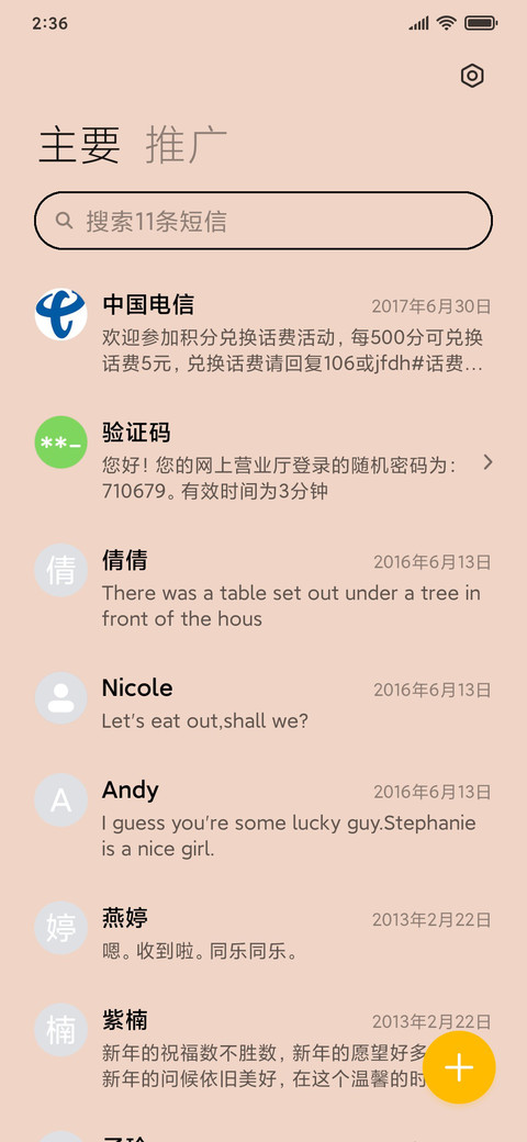 不瘦不换壁纸 screenshot