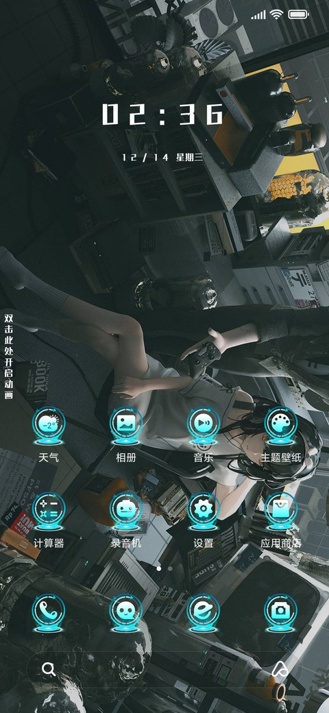 错位时空 screenshot
