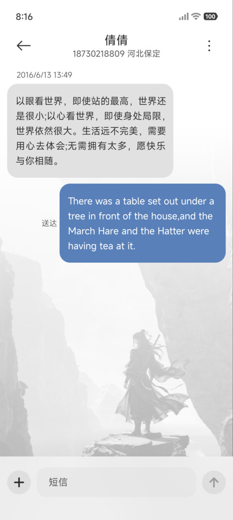 忆往昔 天气感知 screenshot