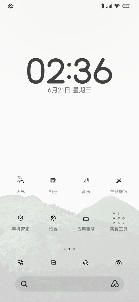 墨绿山城 screenshot